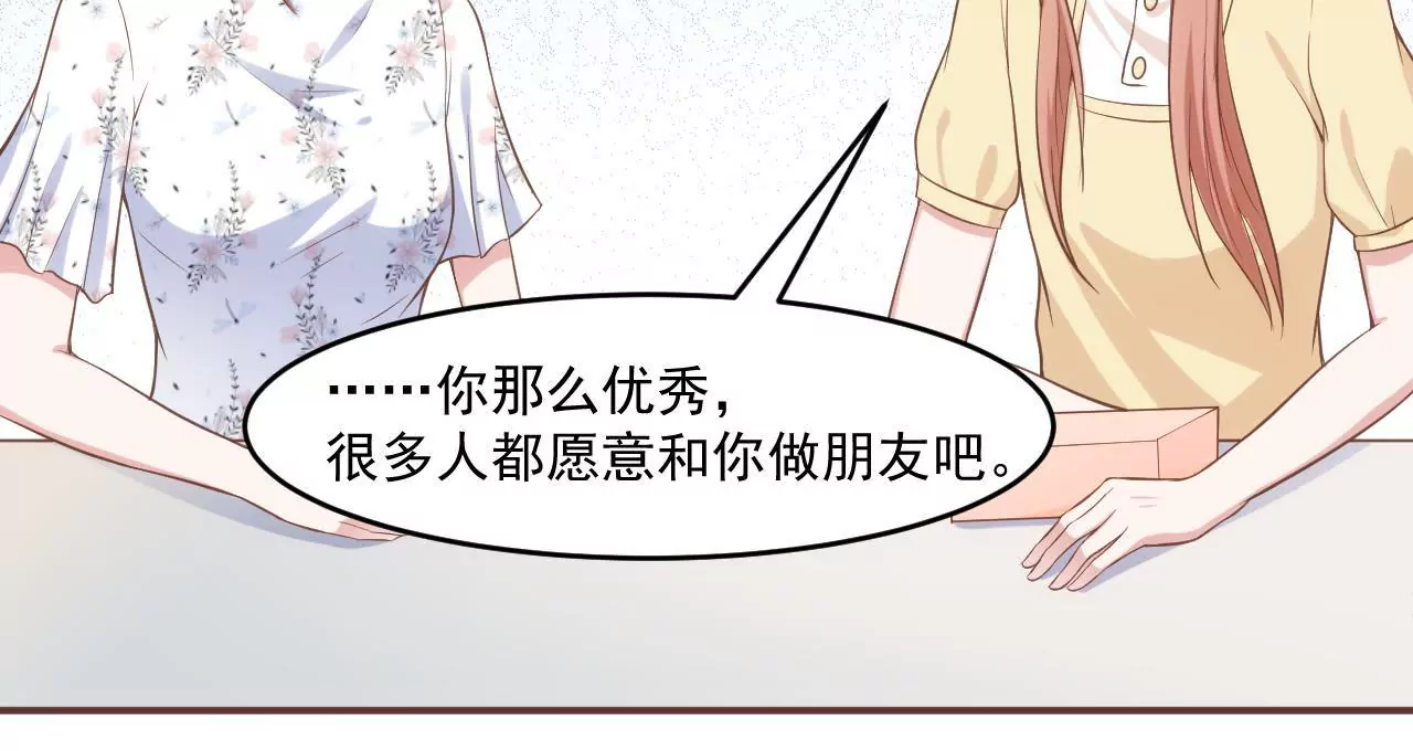 第53话 难道是在吃醋？(1/2)-第55话