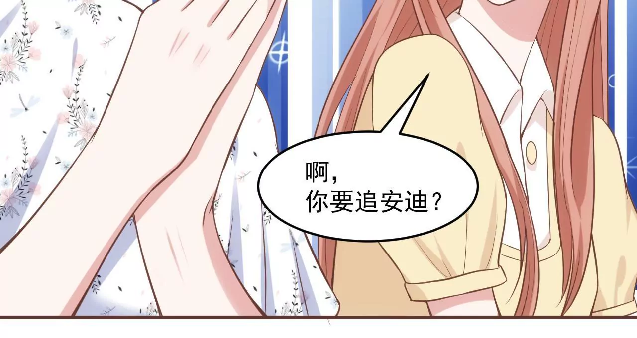 第53话 难道是在吃醋？(1/2)-第55话
