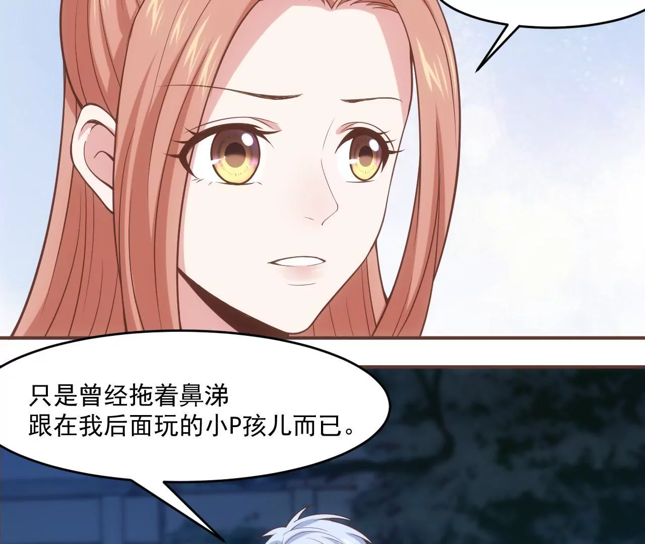 第53话 难道是在吃醋？(1/2)-第55话