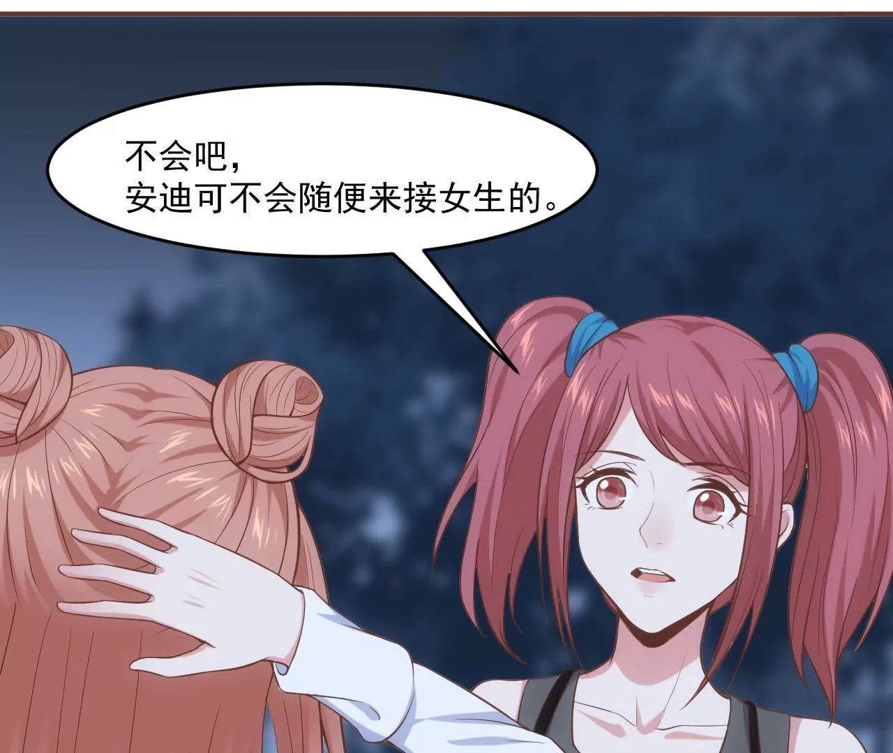 第53话 难道是在吃醋？(1/2)-第55话