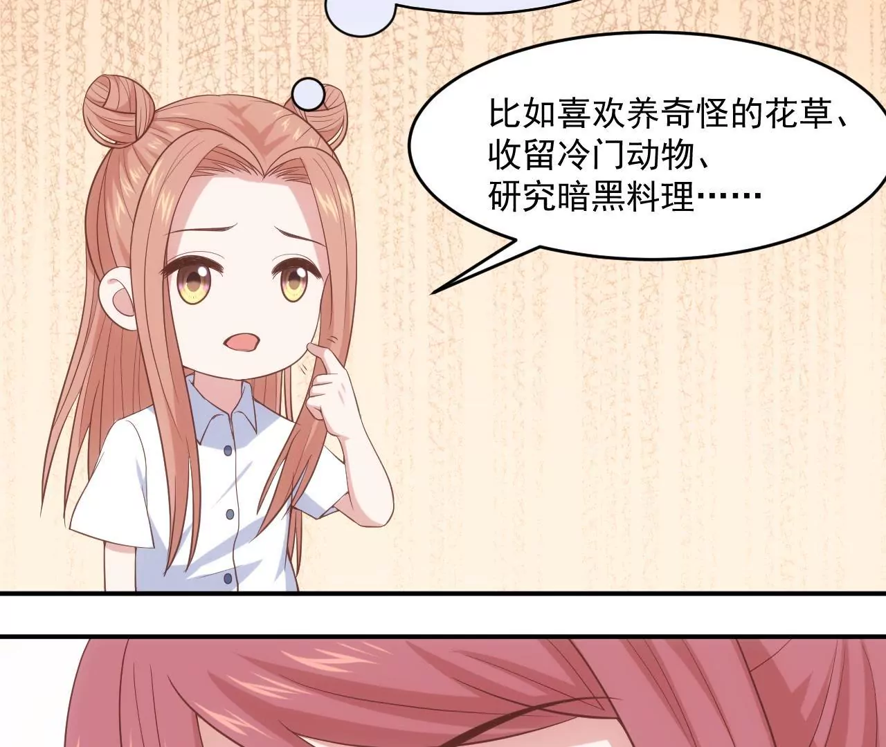 第55话 安迪的答案(1/2)-第57话
