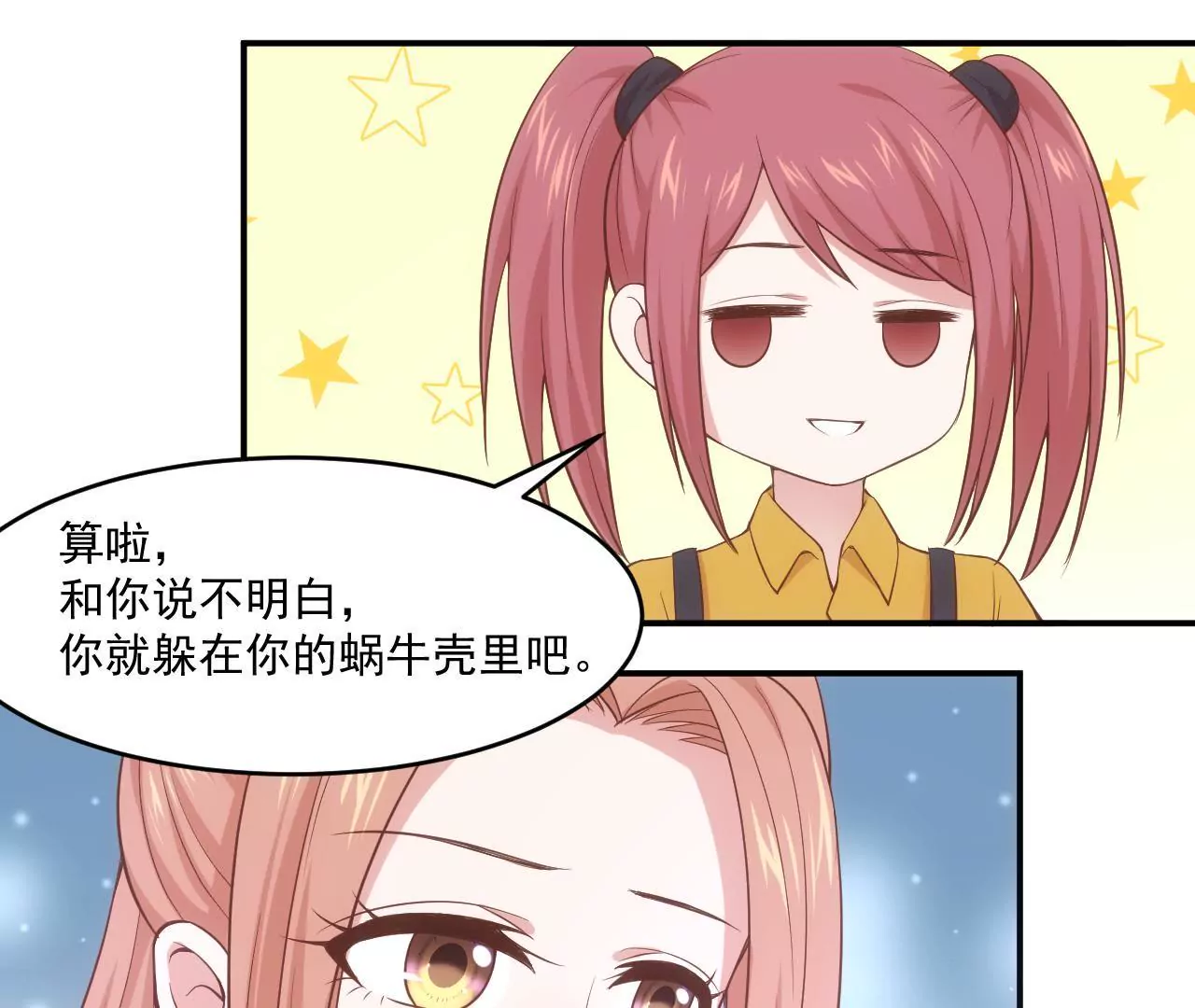 第55话 安迪的答案(1/2)-第57话