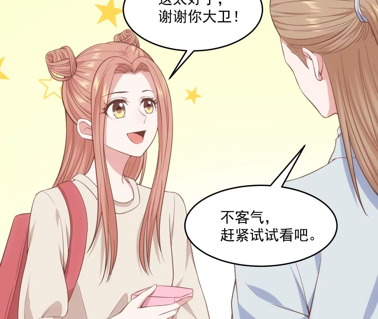第57话  疯狂的吃醋(1/2)-第59话