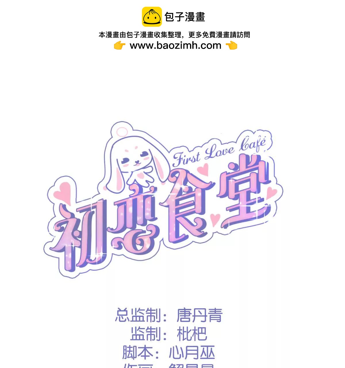 第57话  疯狂的吃醋(1/2)-第59话