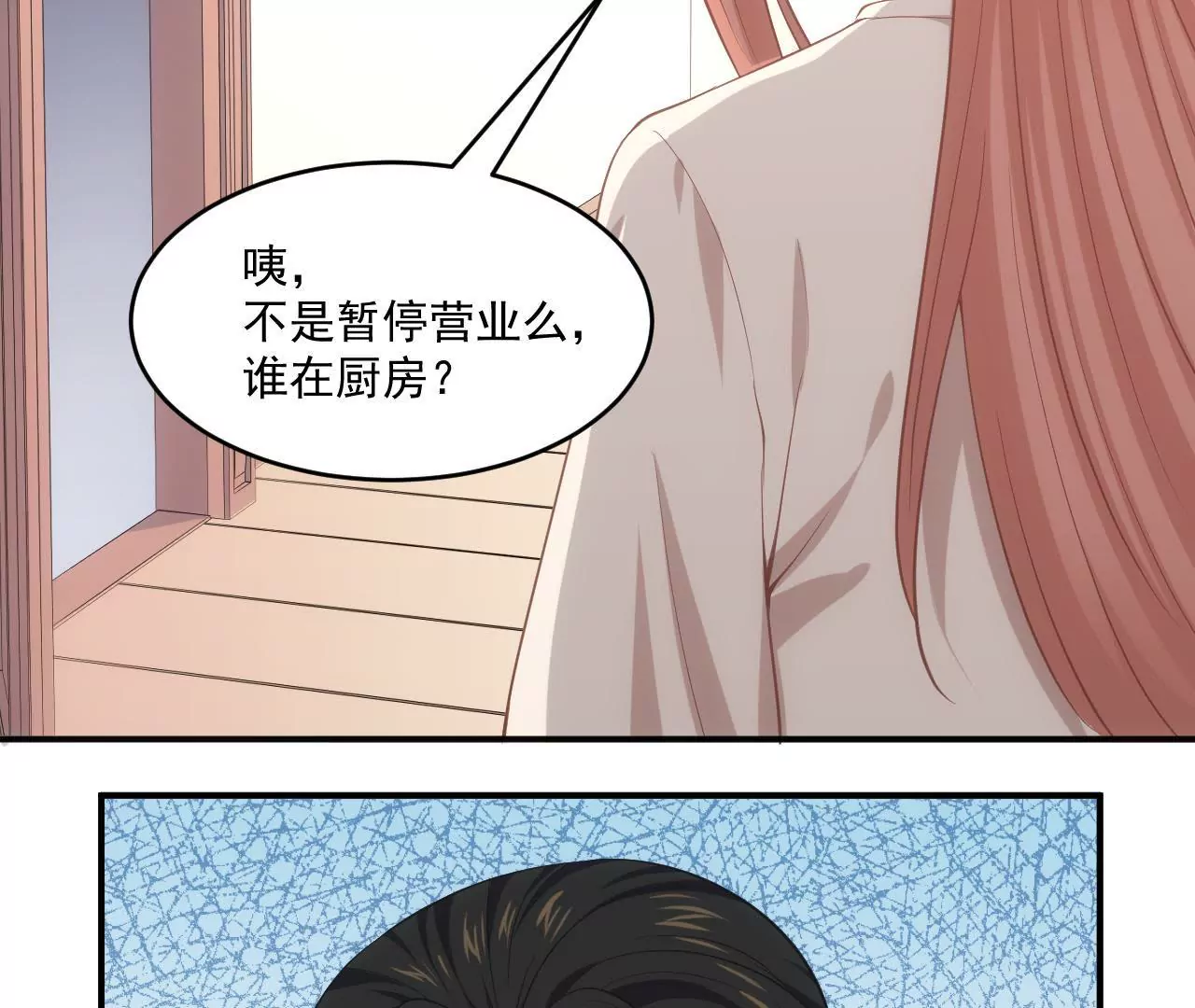 第57话  疯狂的吃醋(1/2)-第59话
