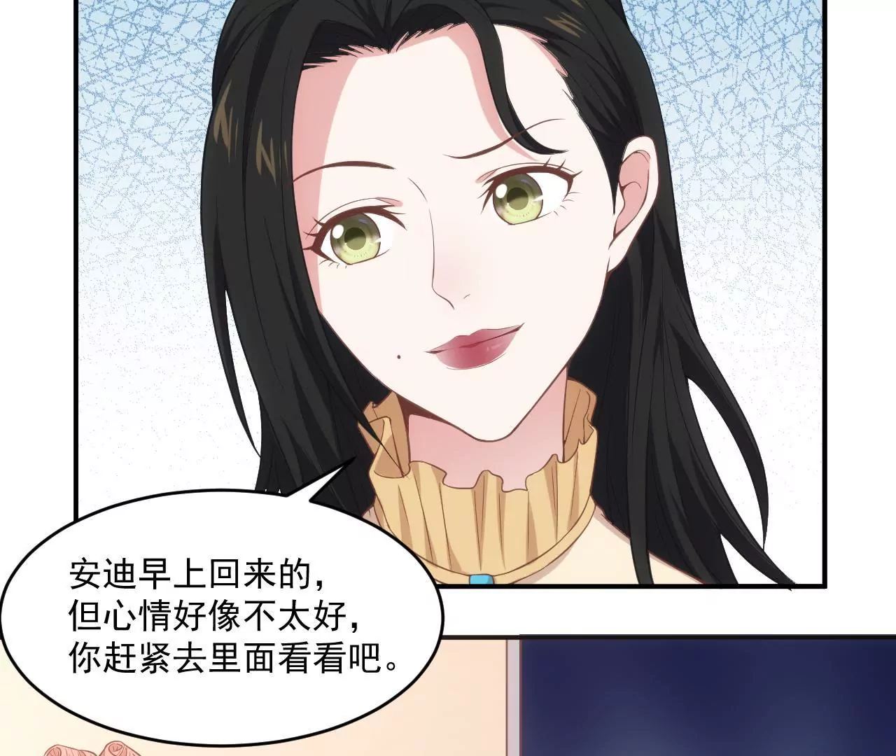 第57话  疯狂的吃醋(1/2)-第59话