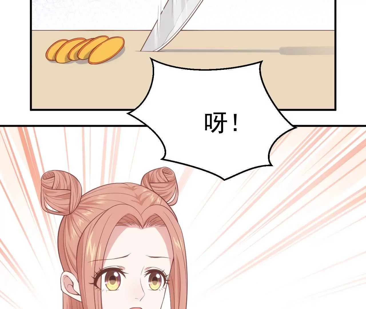 第57话  疯狂的吃醋(1/2)-第59话