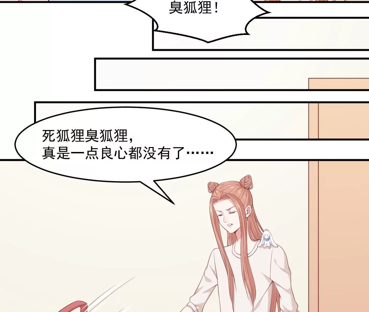第57话  疯狂的吃醋(1/2)-第59话