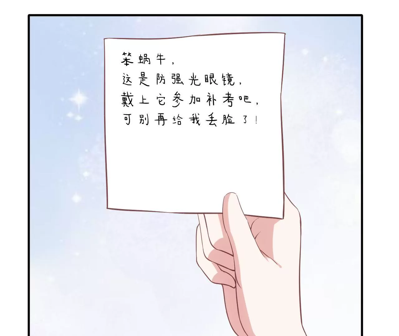 第57话  疯狂的吃醋(1/2)-第59话