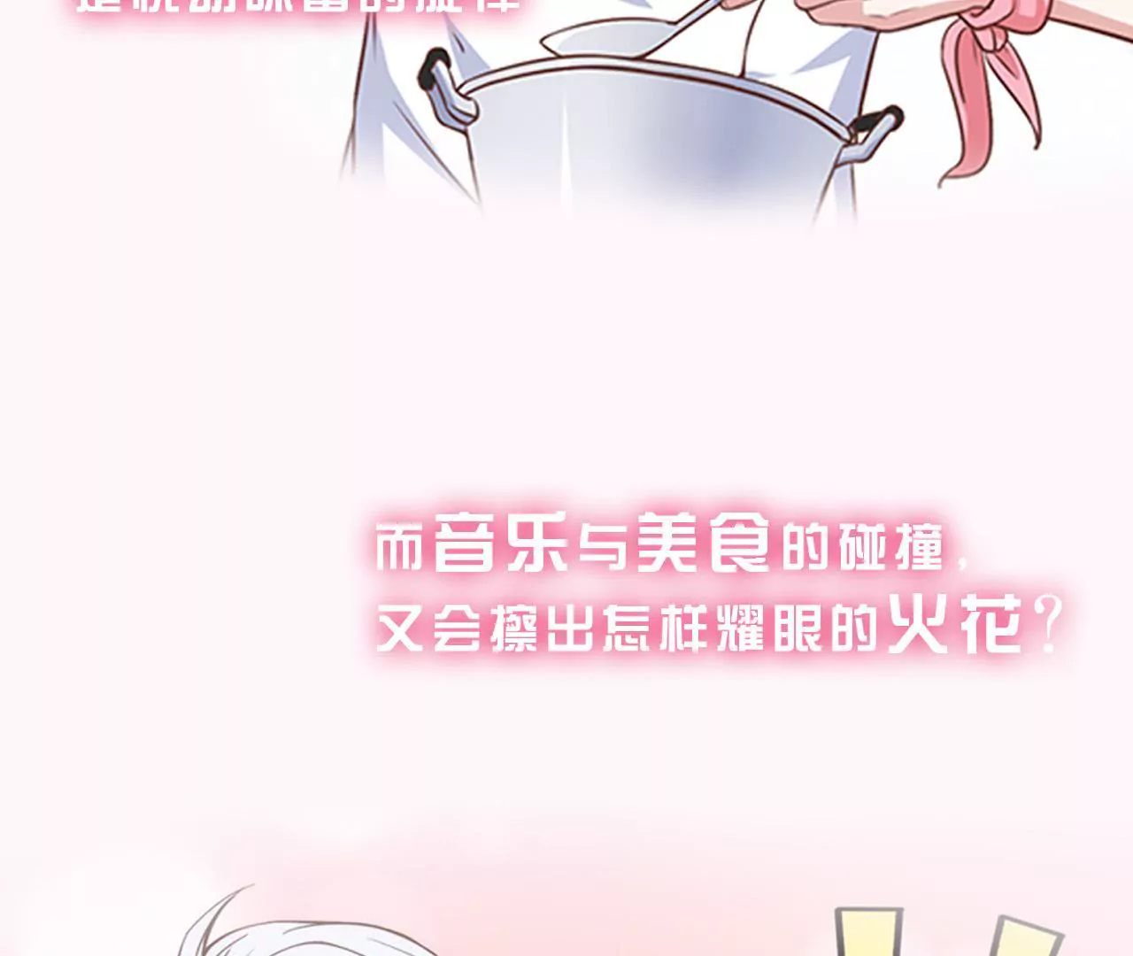 第二季 预告-第61话