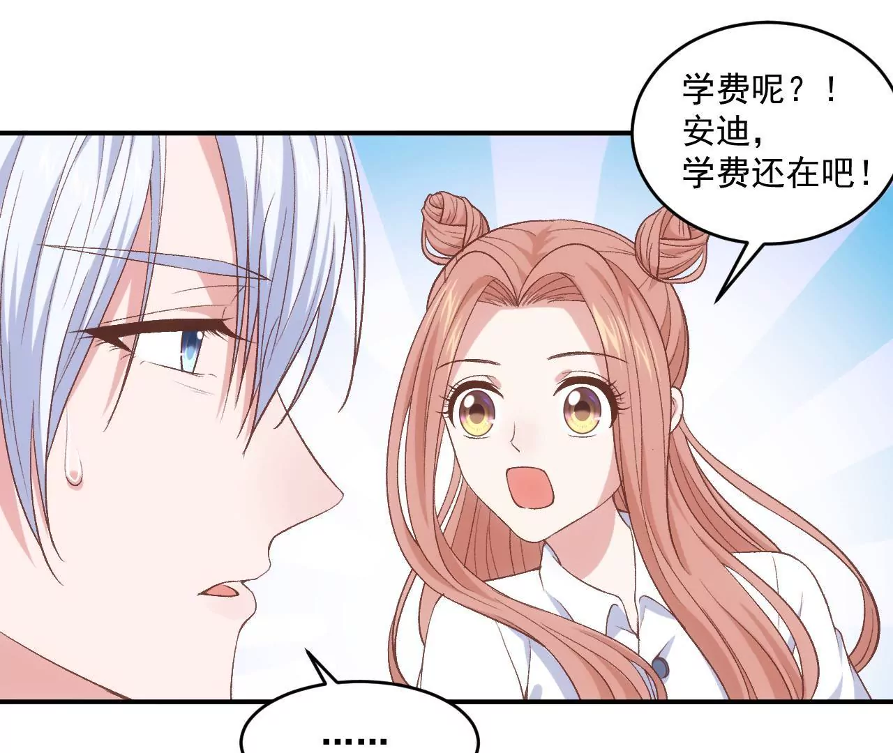 第二季 第2话 血的教训(1/2)-第63话