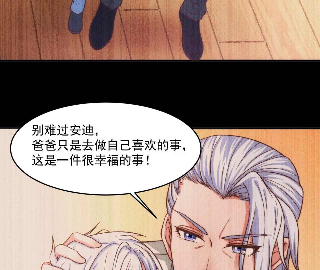 第二季 第4话 我不准你离开！(1/2)-第65话