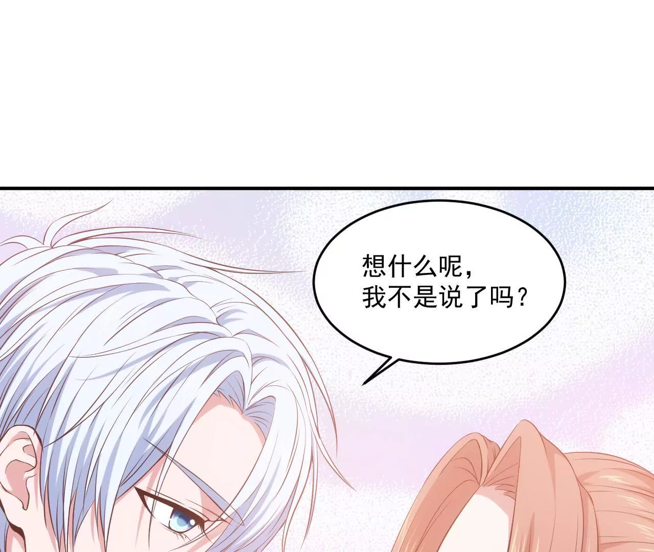 第二季 第4话 我不准你离开！(1/2)-第65话