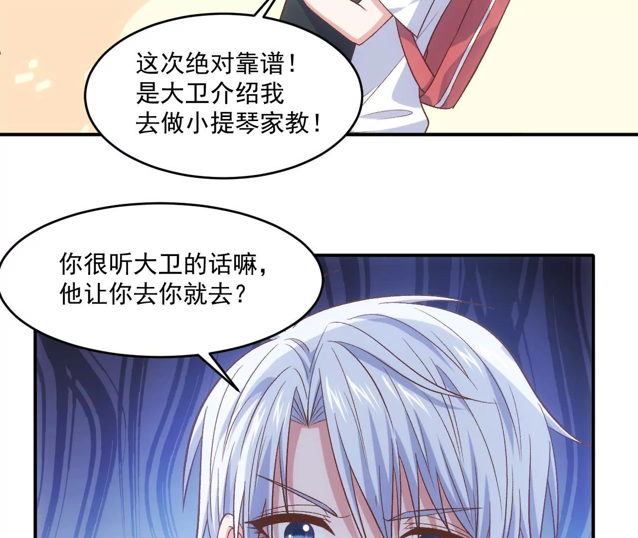 第二季 第4话 我不准你离开！(1/2)-第65话