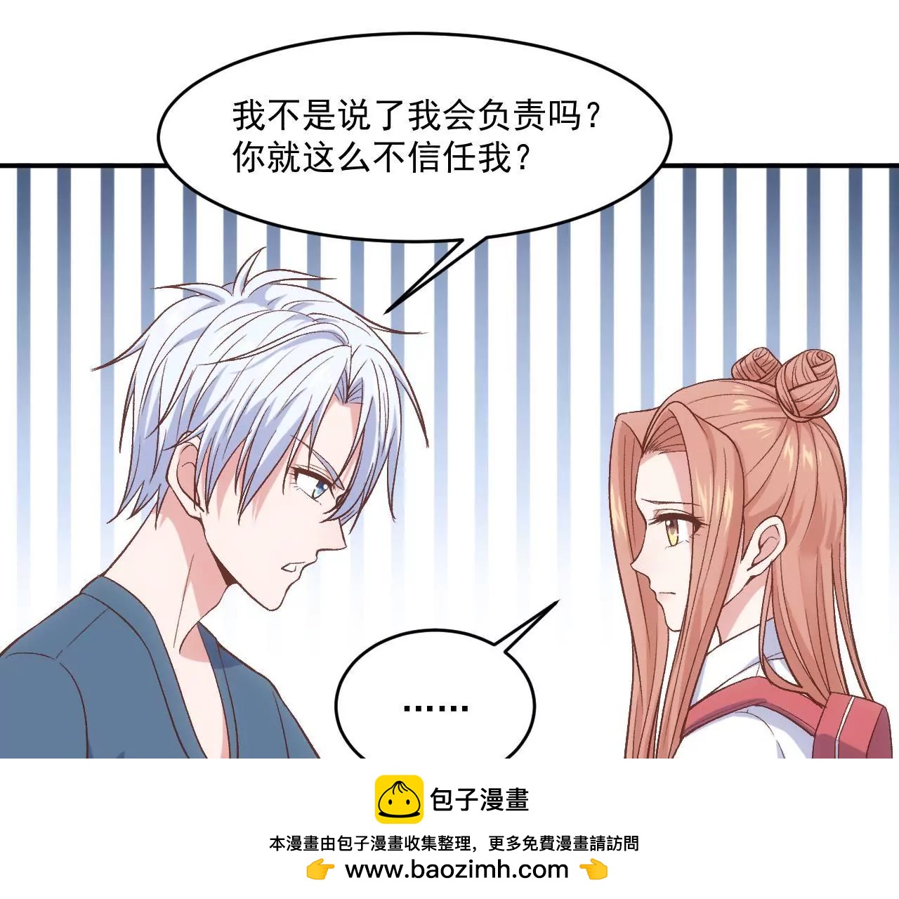 第二季 第4话 我不准你离开！(1/2)-第65话