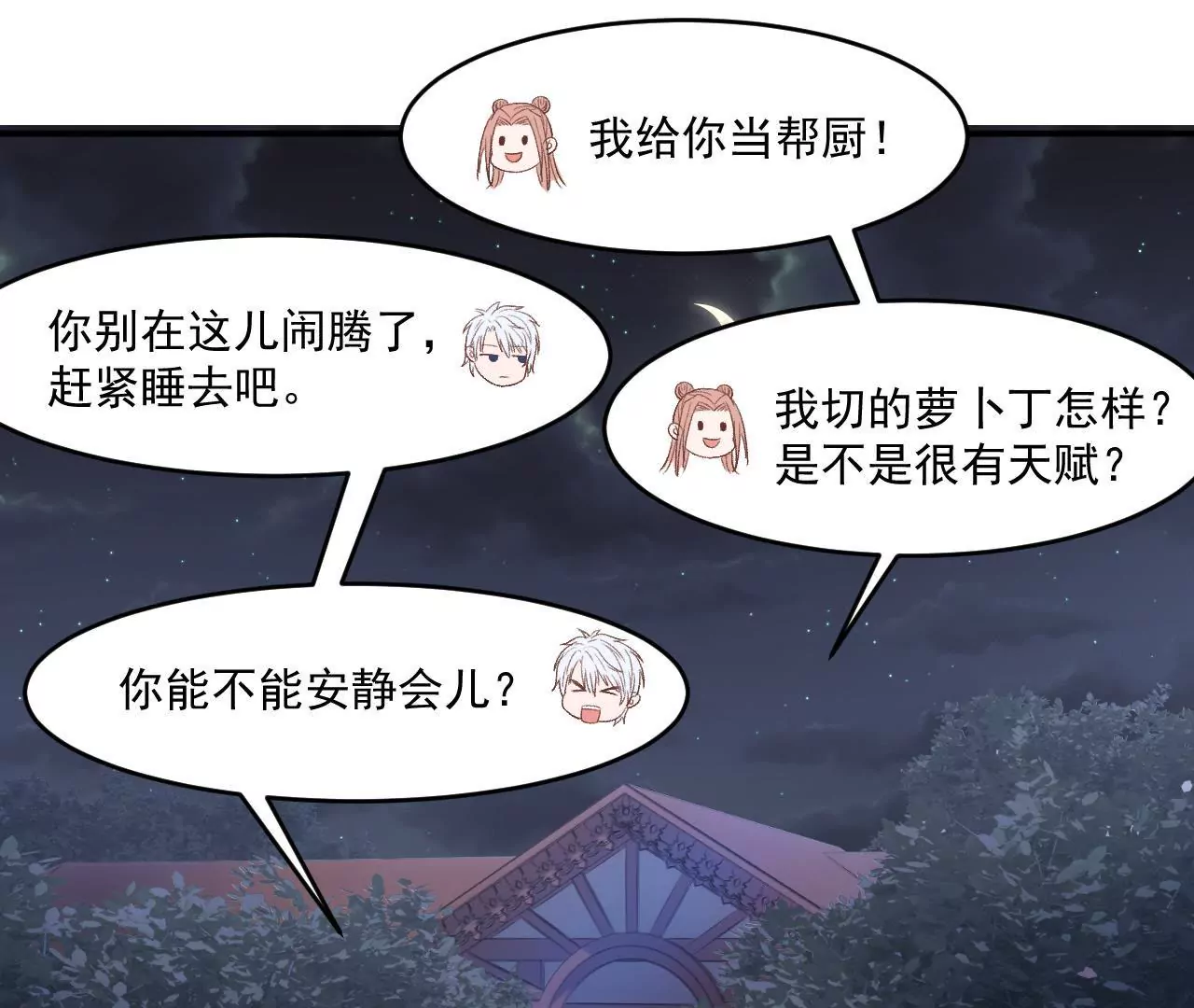 第二季 第8话 菜谱被毁了！-第69话