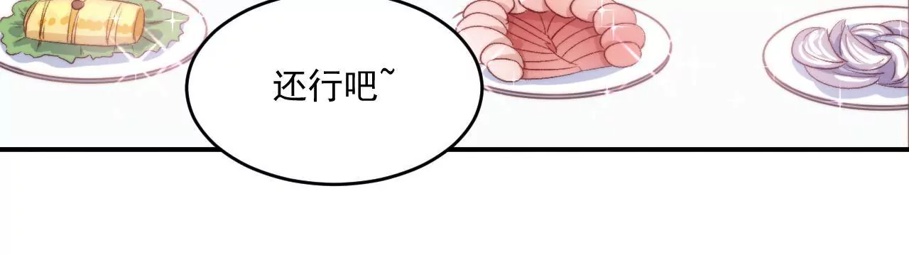 第二季 第8话 菜谱被毁了！-第69话
