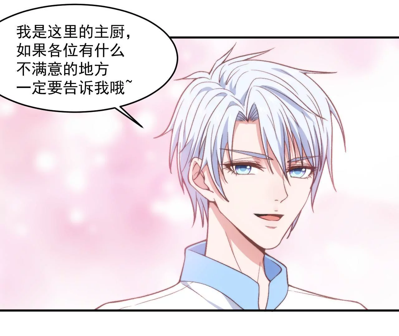第二季 第8话 菜谱被毁了！-第69话