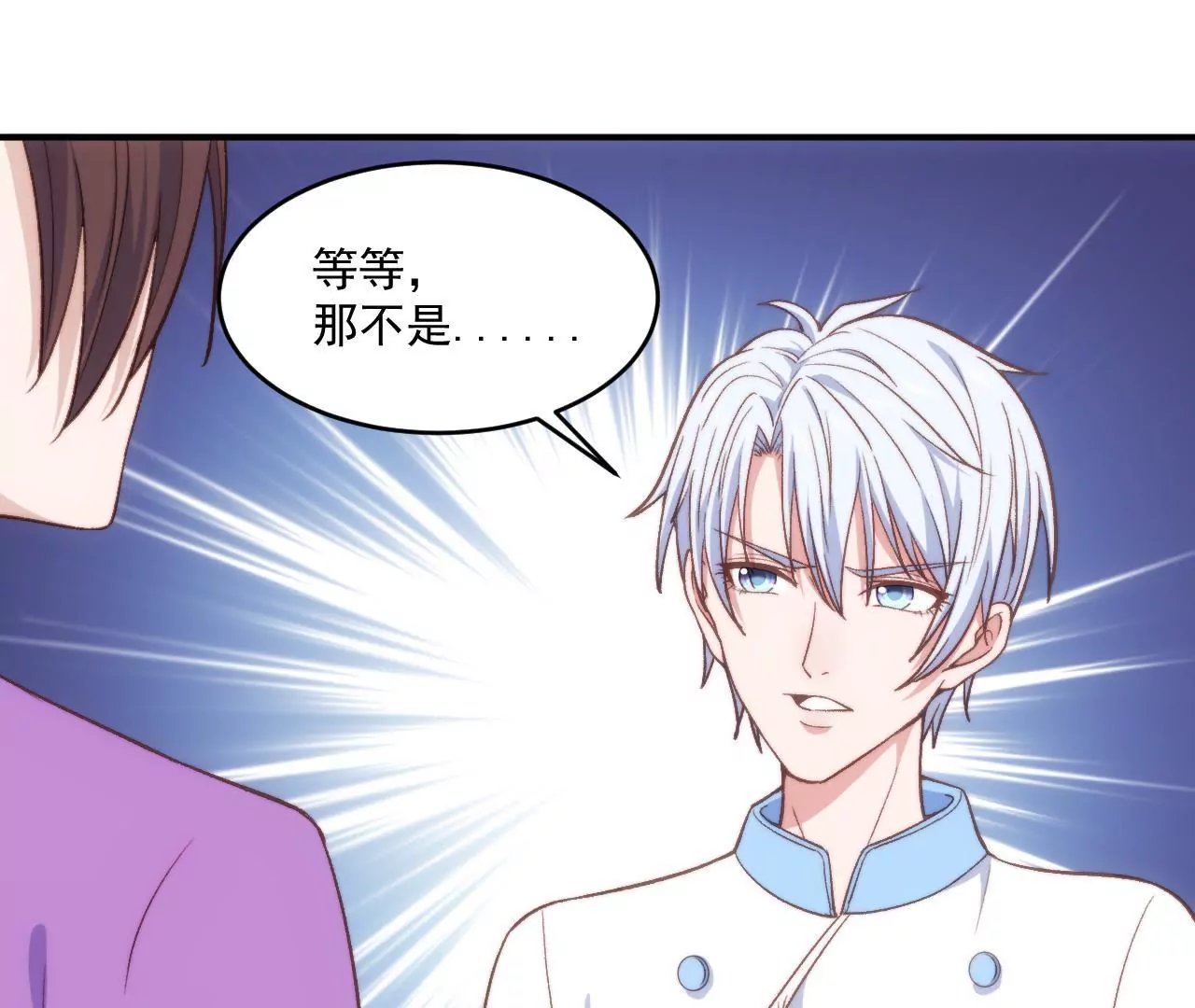 第二季 第8话 菜谱被毁了！-第69话