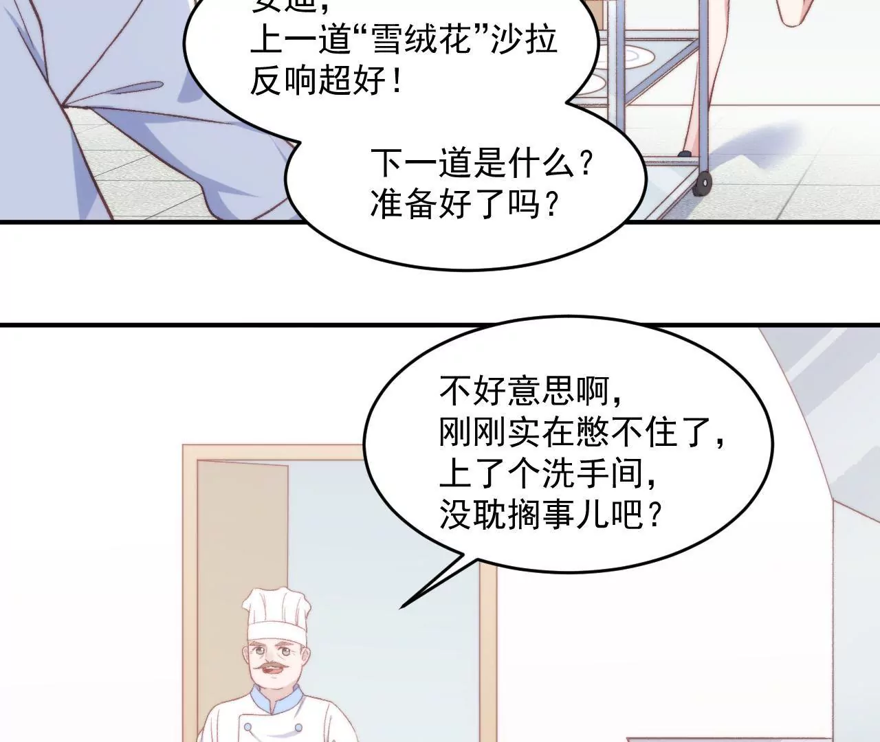 第二季 第8话 菜谱被毁了！-第69话