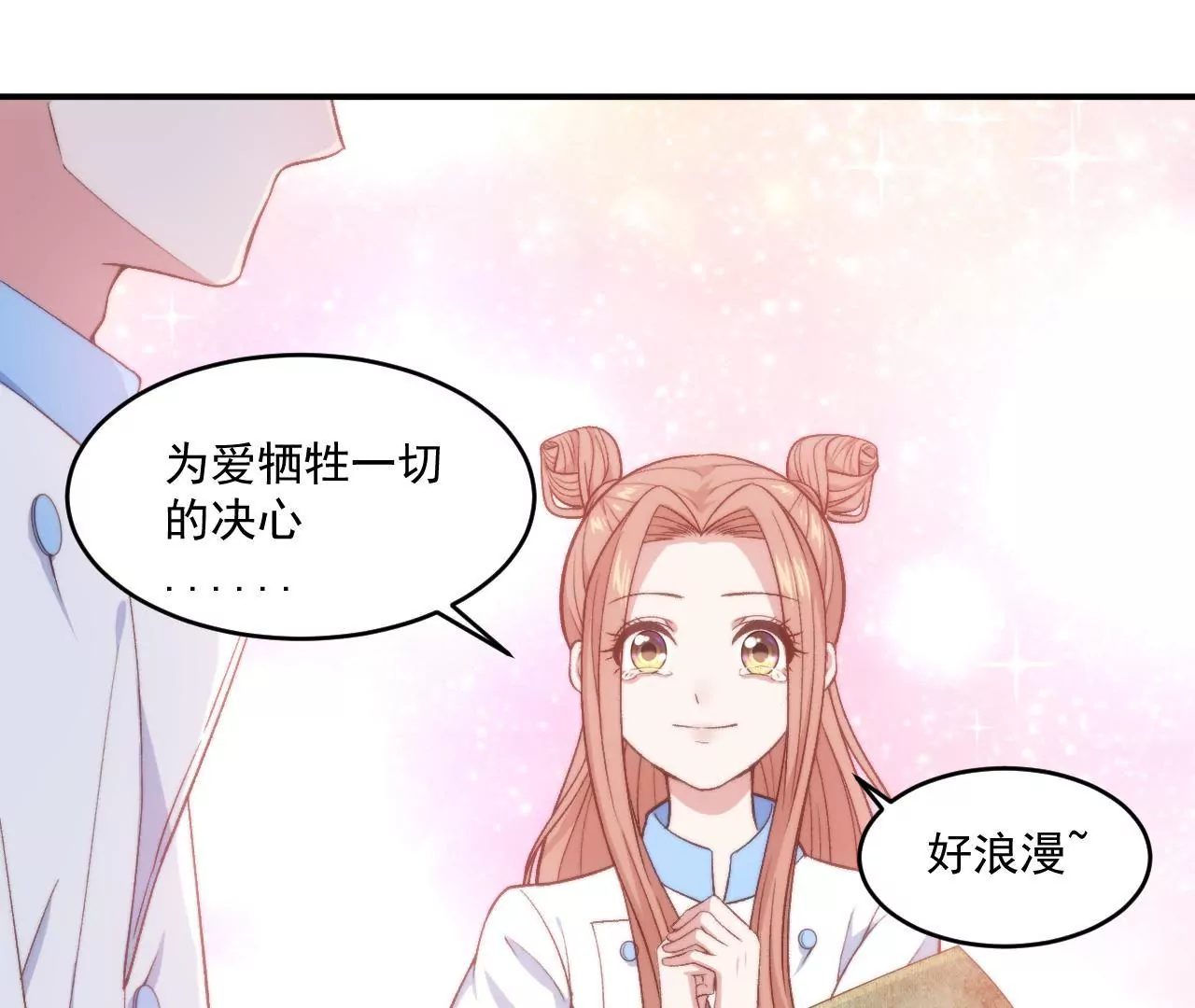 第二季 第8话 菜谱被毁了！-第69话