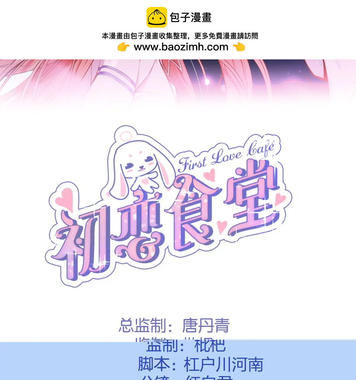 第二季 第10话 不速之客-第71话