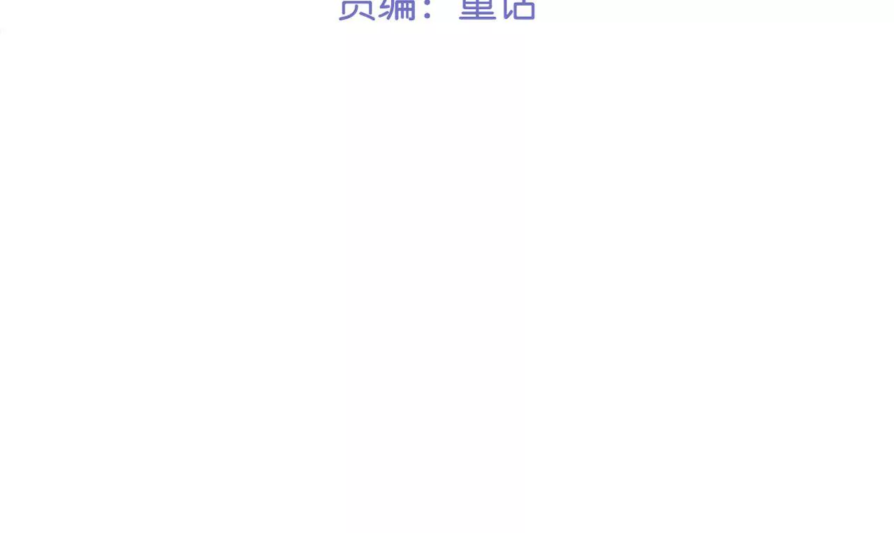 第二季 第12话 求摸头(1/2)-第73话