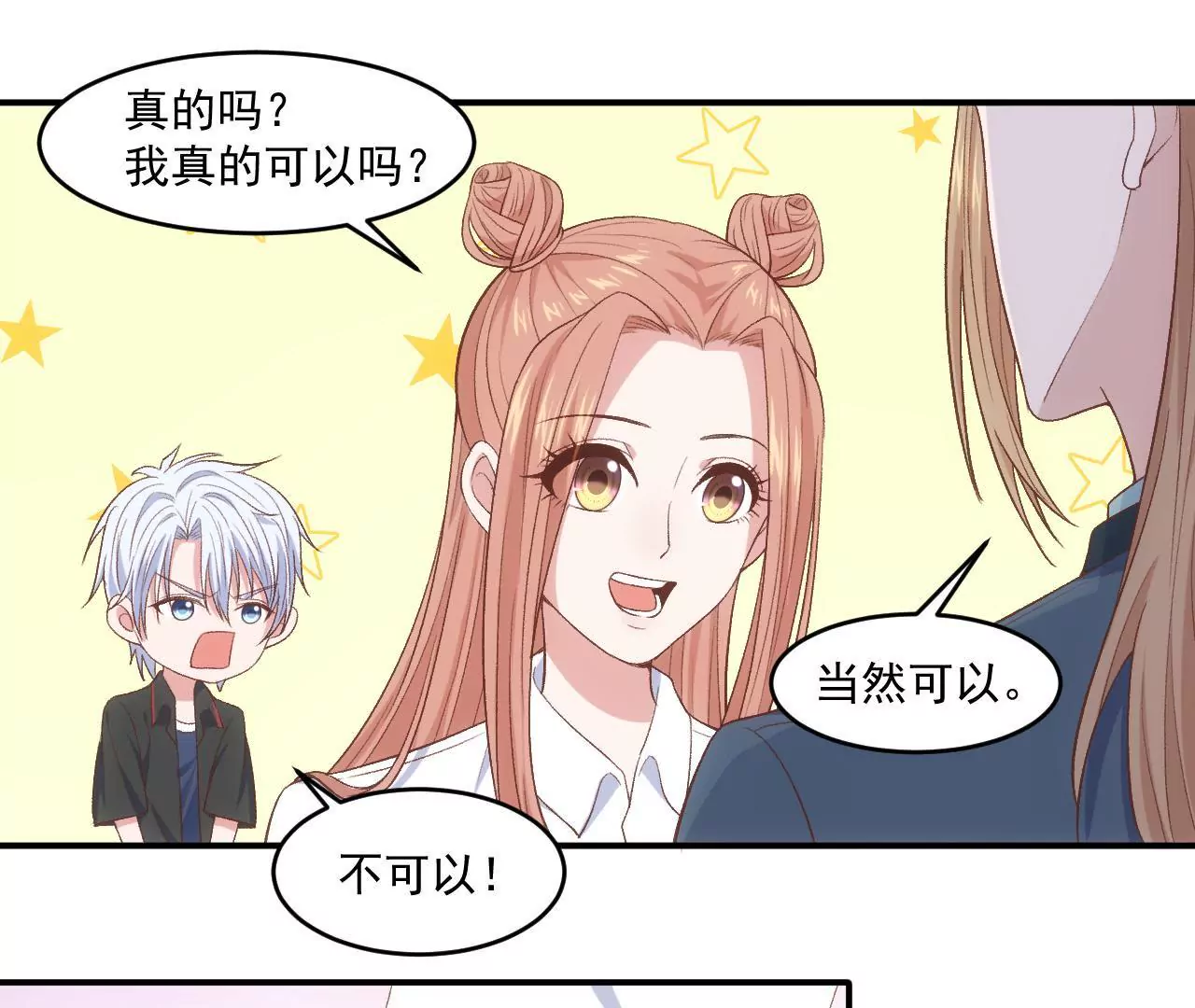 第二季 第12话 求摸头(1/2)-第73话
