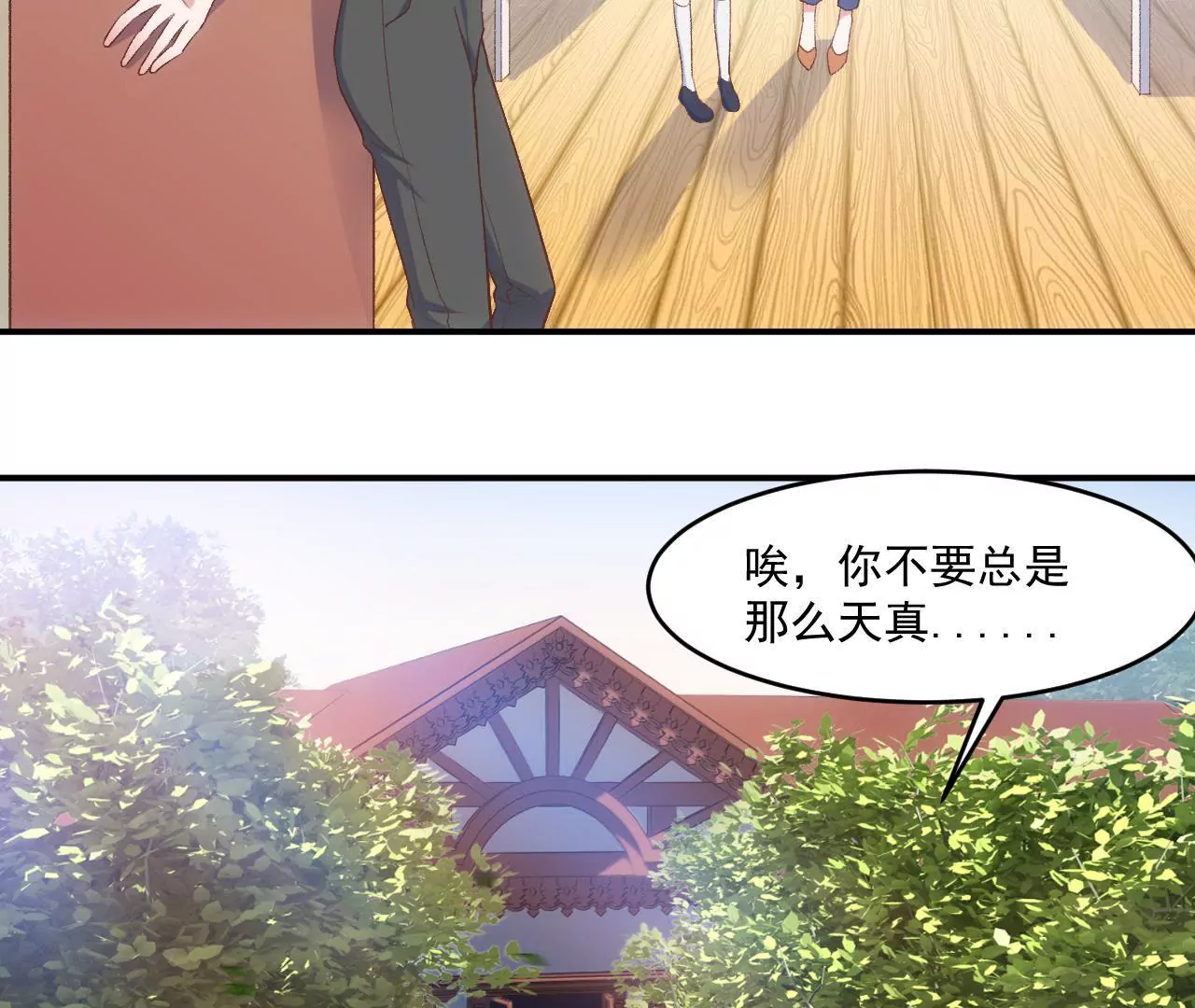 第二季 第12话 求摸头(1/2)-第73话