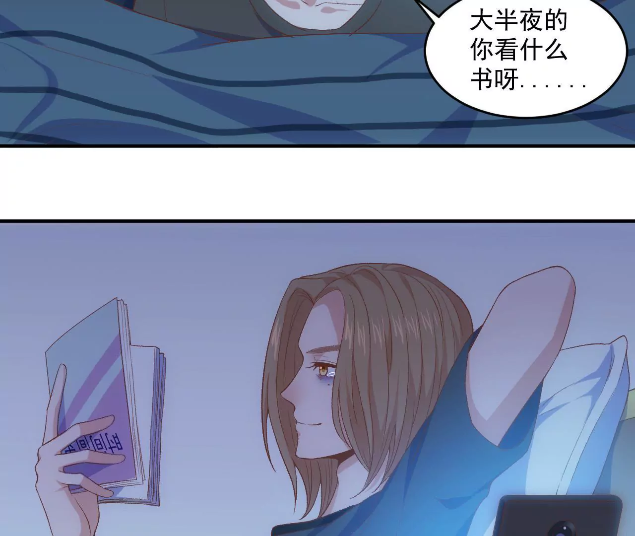 第二季 第14话 一起睡吧(1/2)-第75话