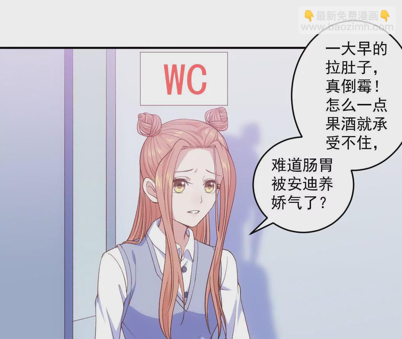 第二季 第14话 一起睡吧(1/2)-第75话