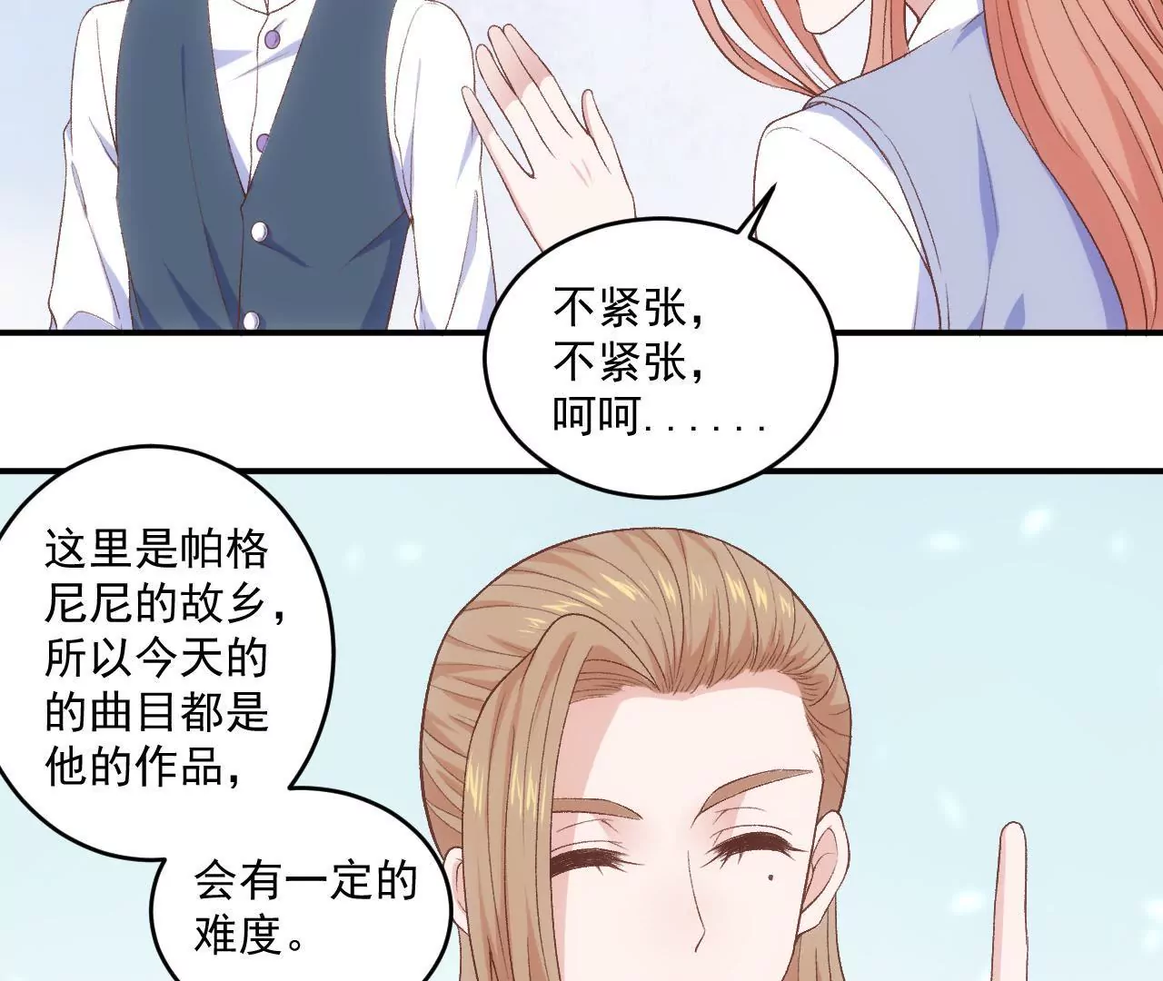 第二季 第14话 一起睡吧(1/2)-第75话