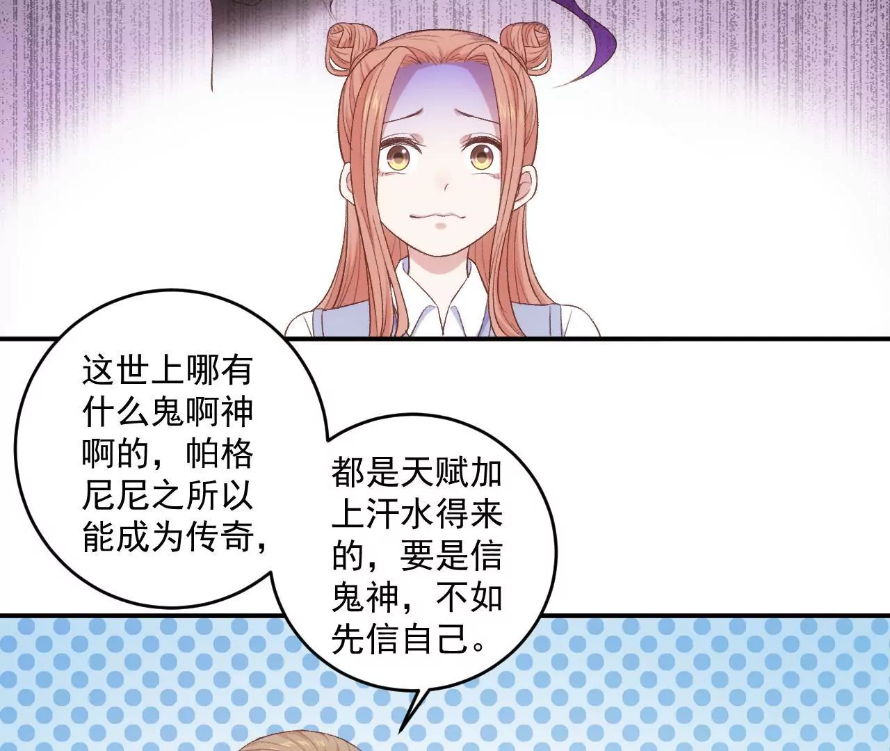 第二季 第14话 一起睡吧(1/2)-第75话