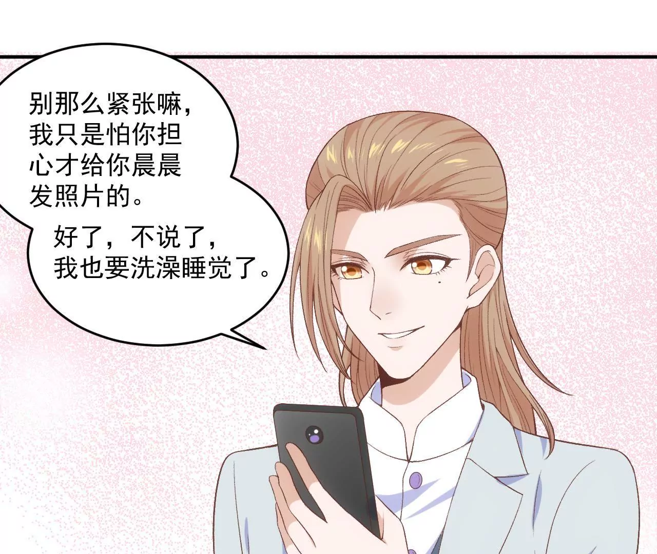 第二季 第14话 一起睡吧(1/2)-第75话