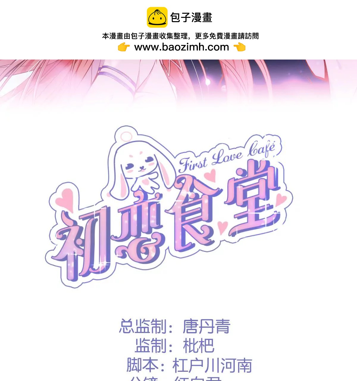 第二季 第16话 震惊往事-第77话
