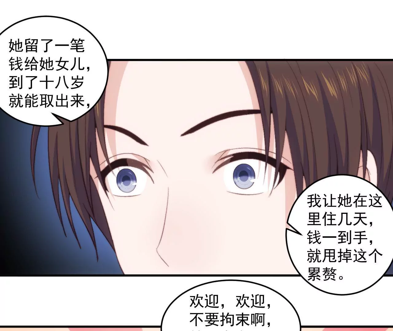 第二季 第18话 不祥-第79话