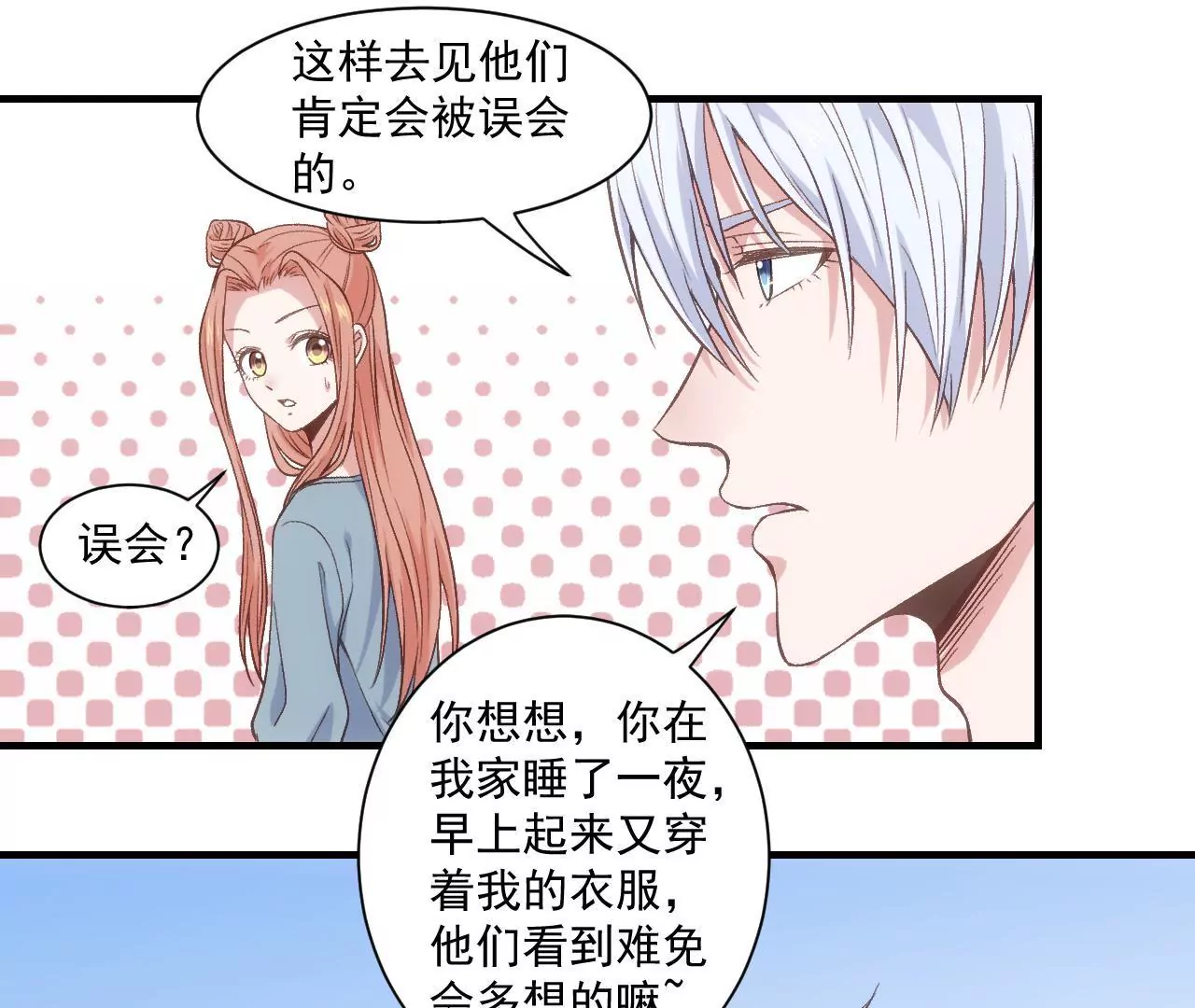 第二季 第26话 &ldquo;与子同袍&rdquo;(1/2)-第87话