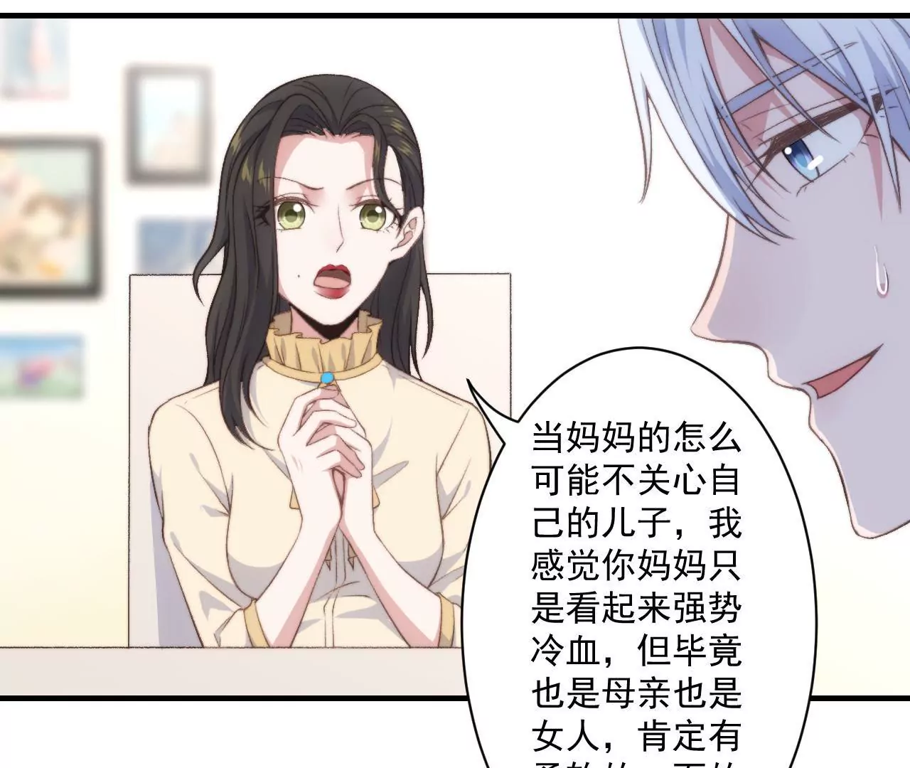 第二季 第28话 心想事成-第89话