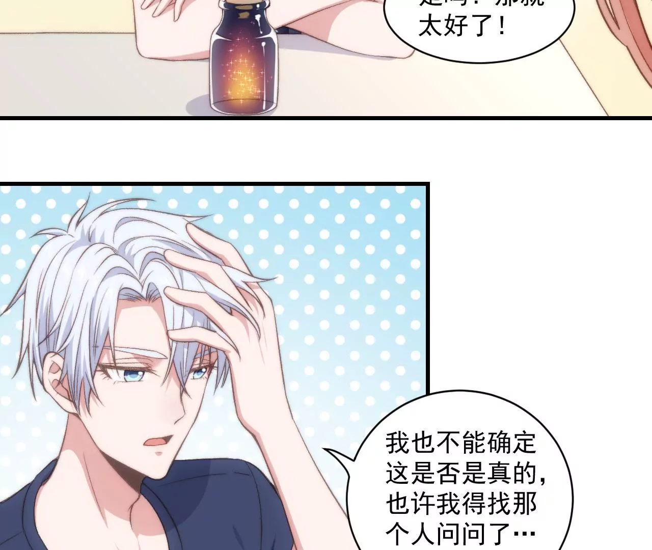 第二季 第28话 心想事成-第89话