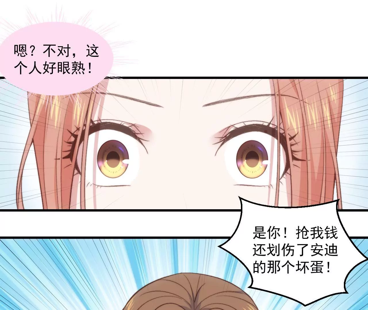 第二季 第28话 心想事成-第89话
