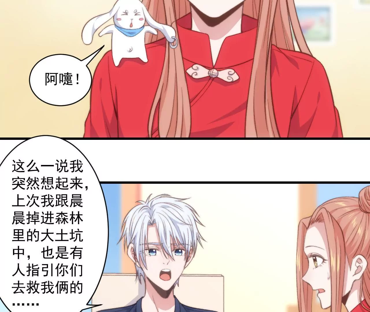 第二季 第28话 心想事成-第89话