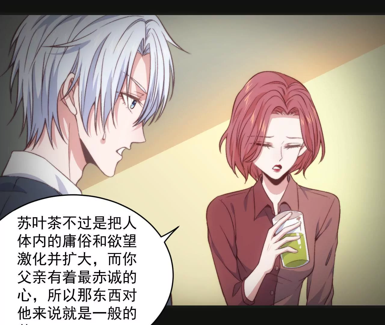 第二季 第30章 拉面(1/2)-第91话