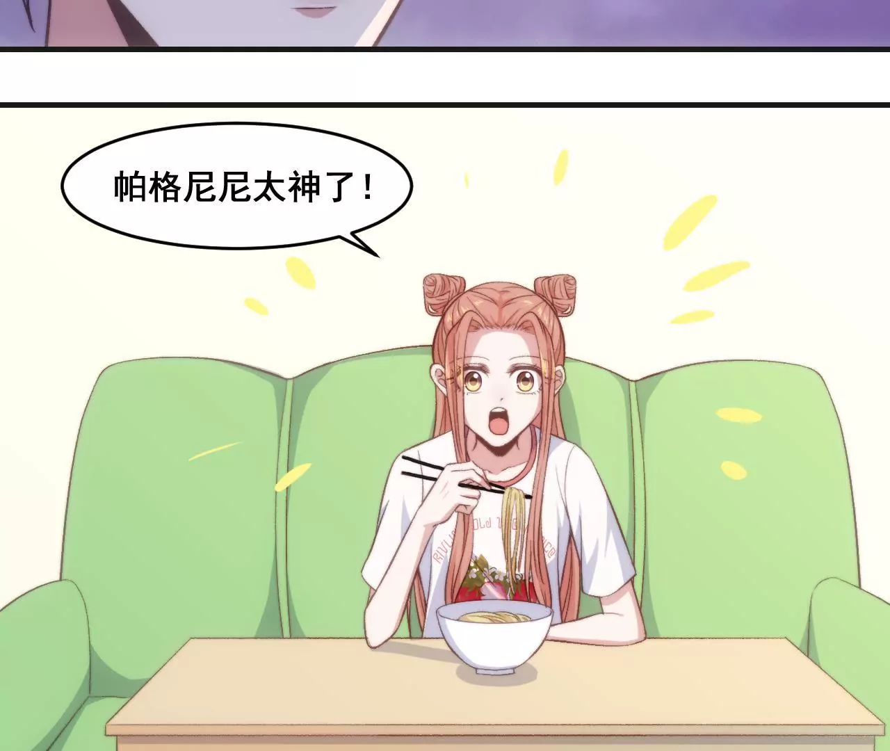第二季 第30章 拉面(1/2)-第91话