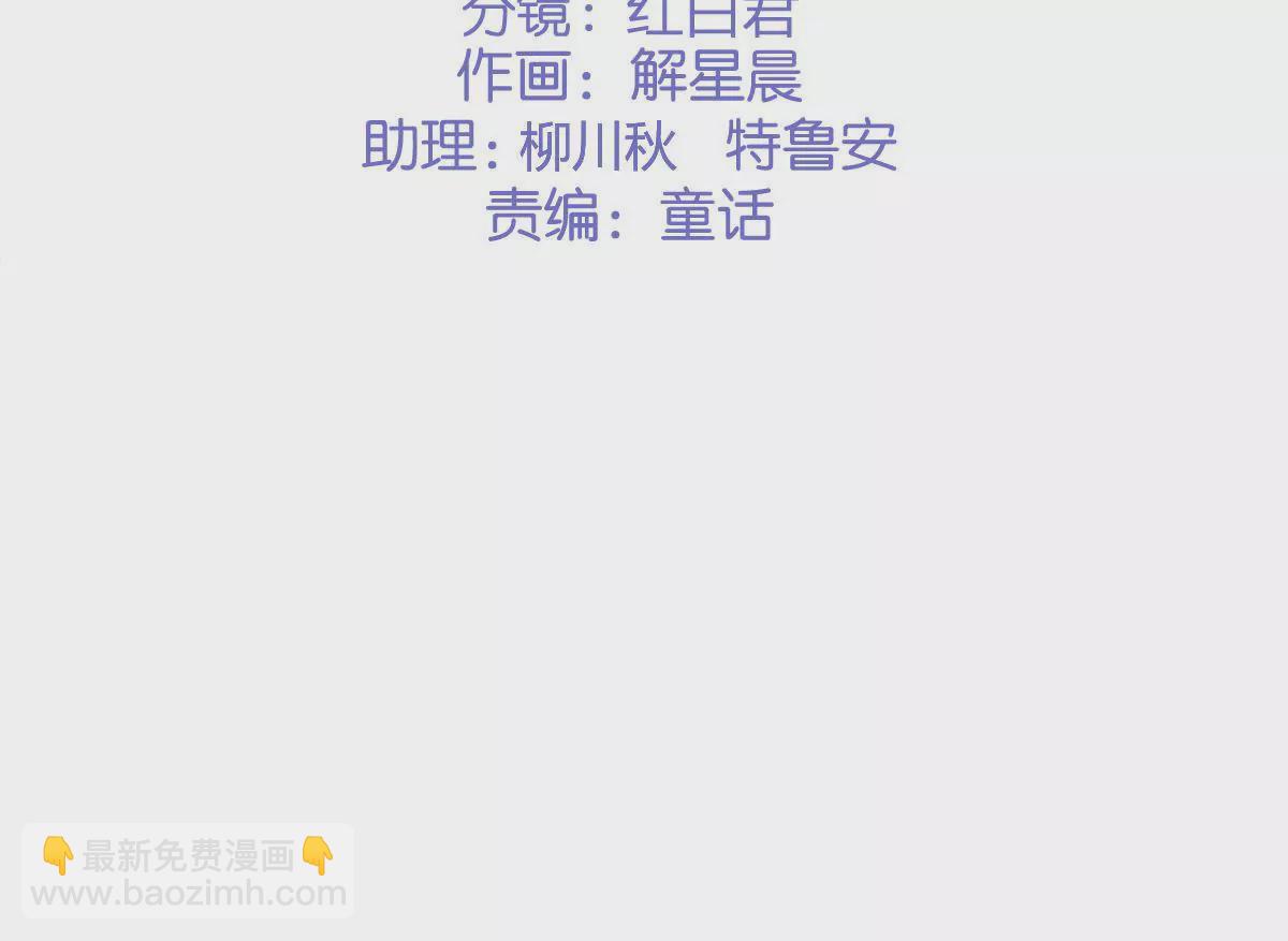 第二季 第30章 拉面(1/2)-第91话
