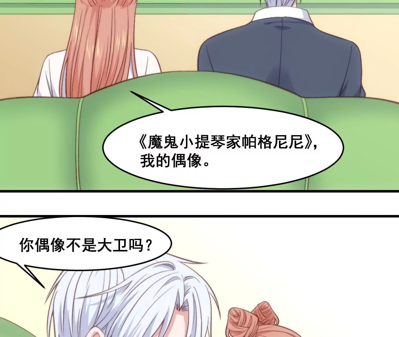 第二季 第30章 拉面(1/2)-第91话