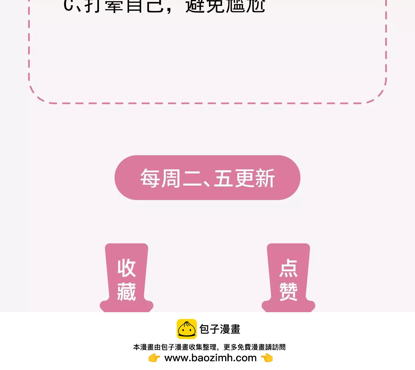 第二季 第30章 拉面(1/2)-第91话