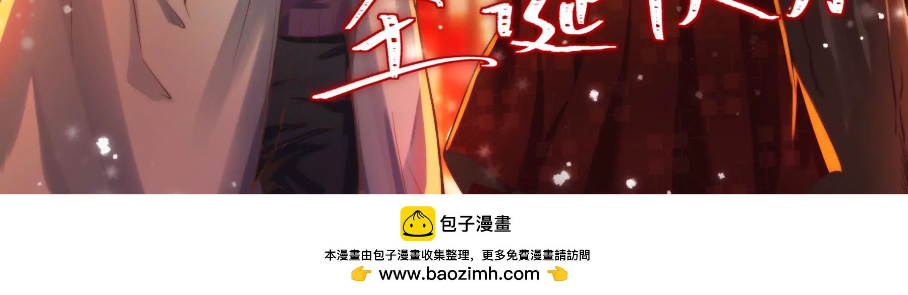 圣诞快乐！-第93话