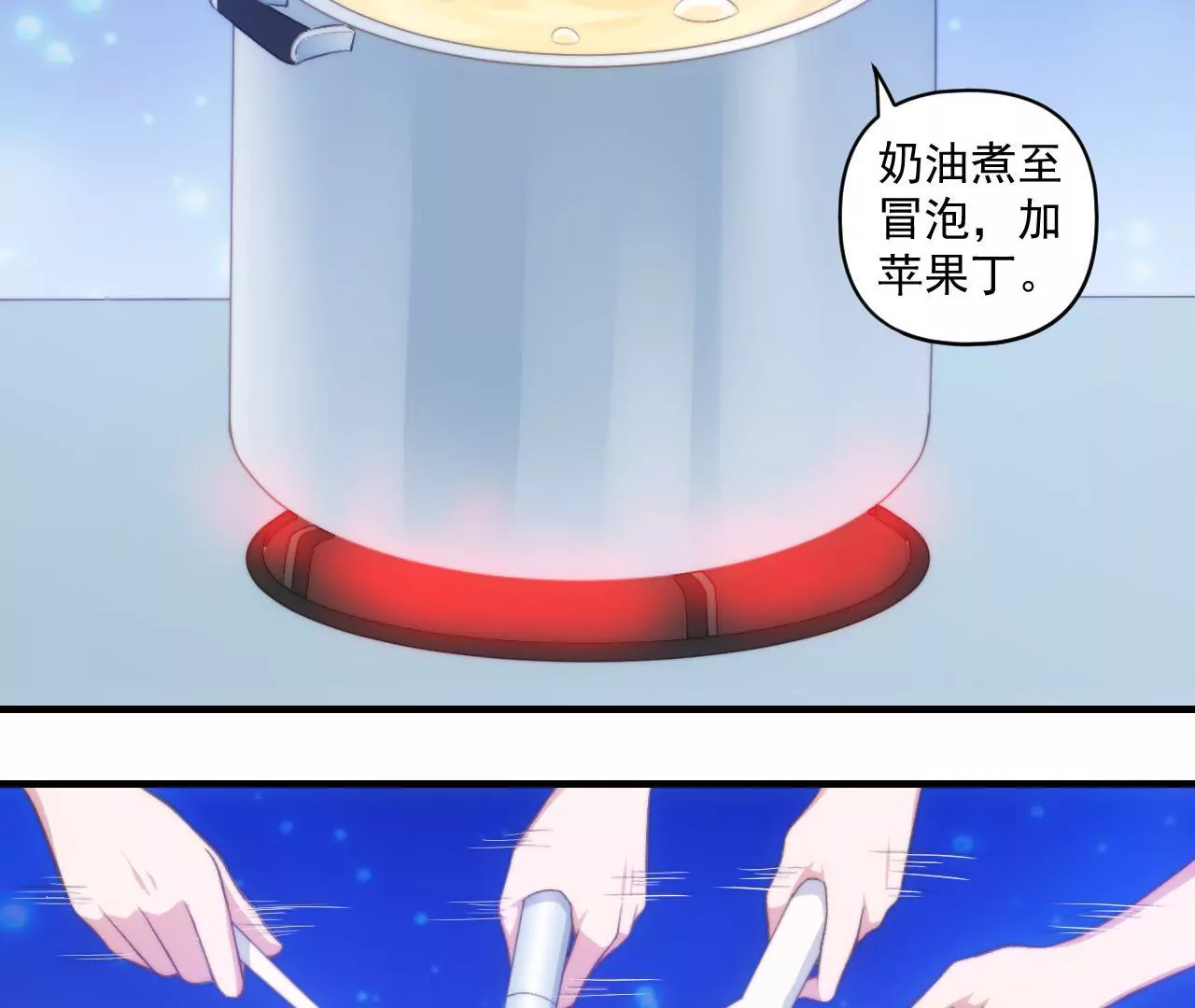 第二季 第33章 苹果塔(1/2)-第95话