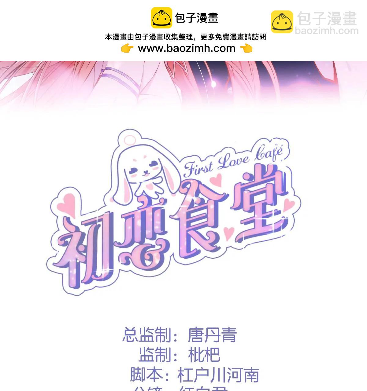 第二季 第35话 酸了-第97话