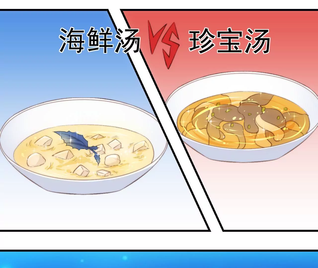 第二季 第37话 鲜美(1/2)-第99话